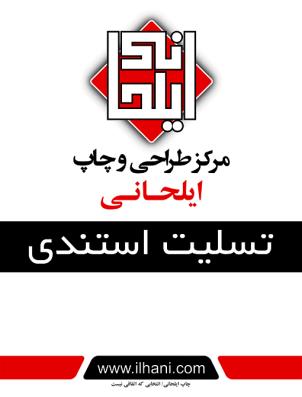 بنر تسلیت عمودی (ایستاده یا استندی)