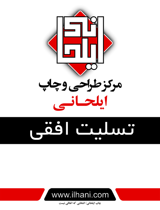 بنر تسلیت افقی